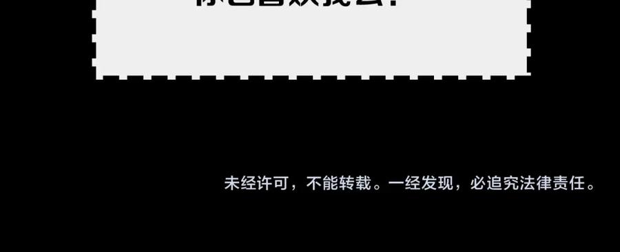 《姊非姊》第34话 演啥呢？ 第72页