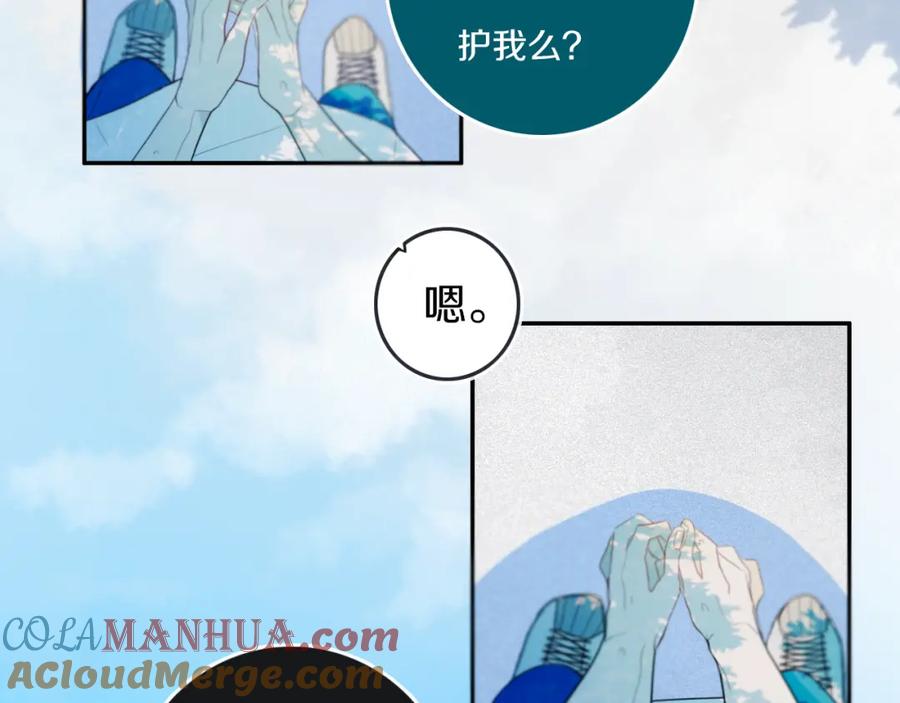 《姊非姊》第34话 演啥呢？ 第46页