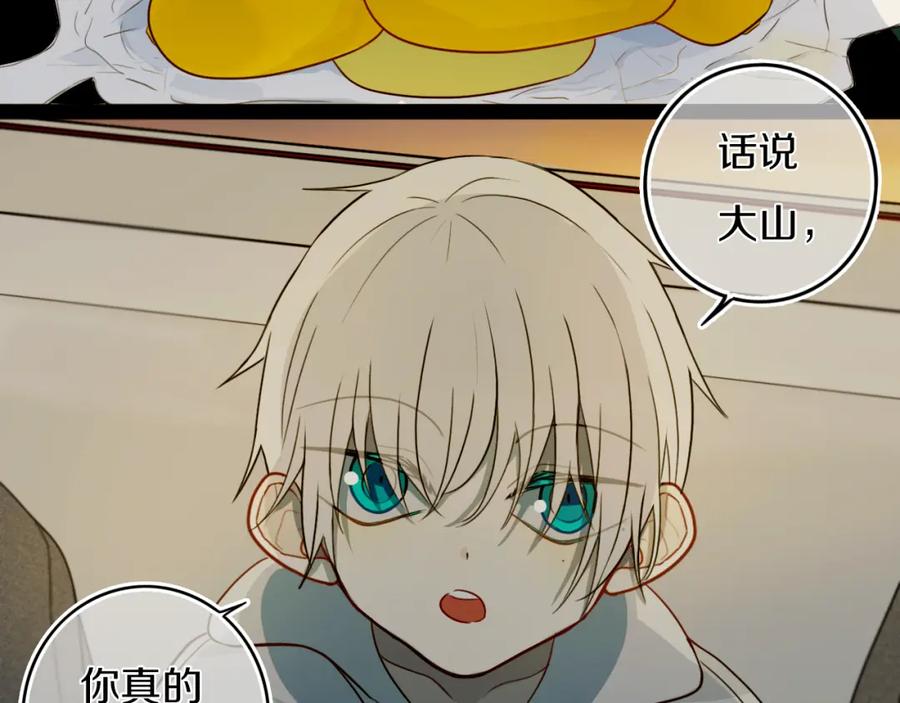 《姊非姊》第34话 演啥呢？ 第3页