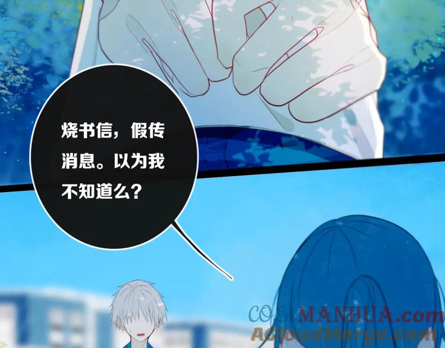 《姊非姊》第34话 演啥呢？ 第49页