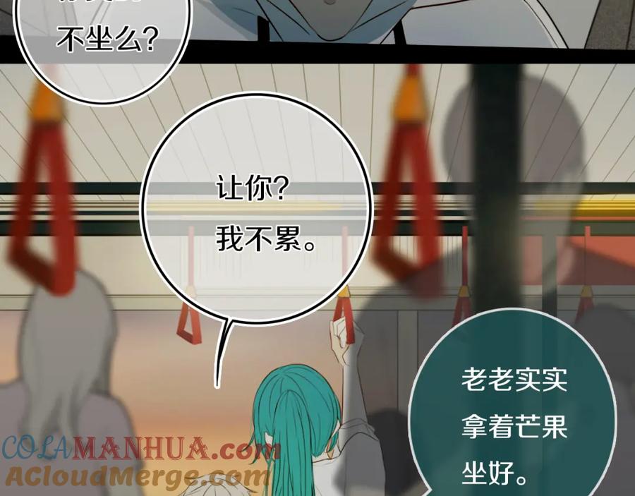《姊非姊》第34话 演啥呢？ 第4页