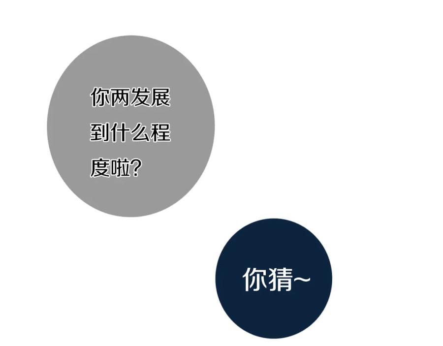 《姊非姊》第34话 演啥呢？ 第29页