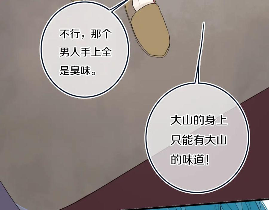 《姊非姊》第34话 演啥呢？ 第18页