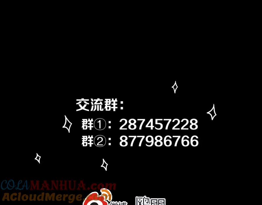 《姊非姊》第34话 演啥呢？ 第73页