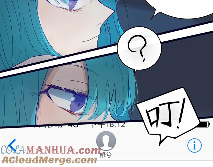 《姊非姊》第2话 你姐还是你姐！ 第10页