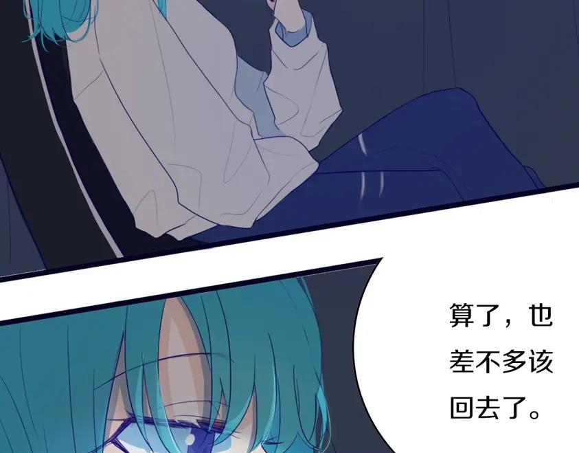 《姊非姊》第2话 你姐还是你姐！ 第9页