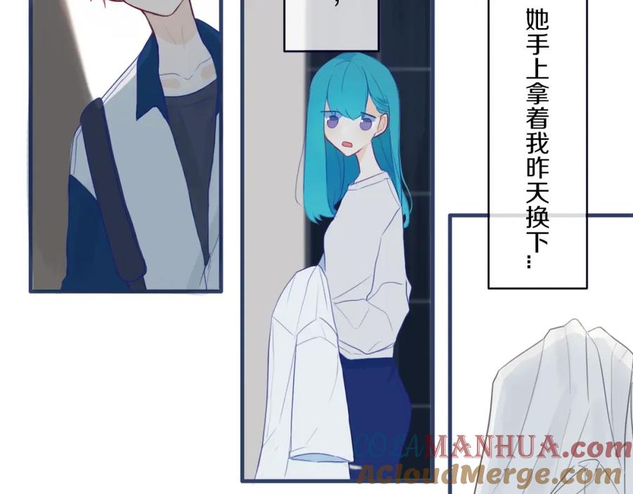 《姊非姊》第2话 你姐还是你姐！ 第34页