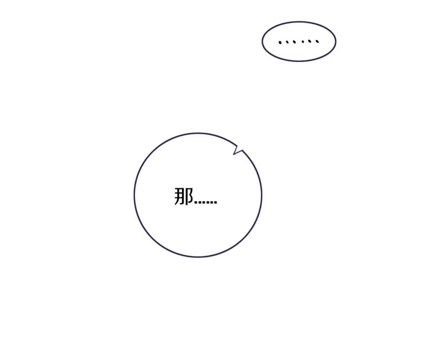 《姊非姊》第2话 你姐还是你姐！ 第66页