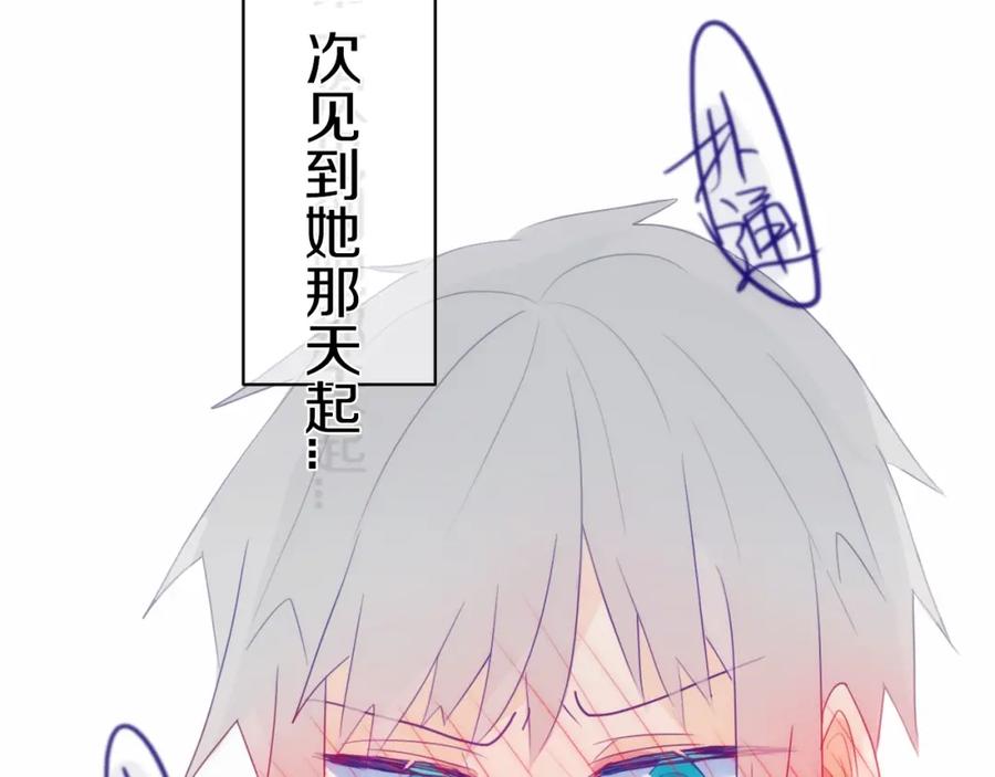 《姊非姊》第2话 你姐还是你姐！ 第78页