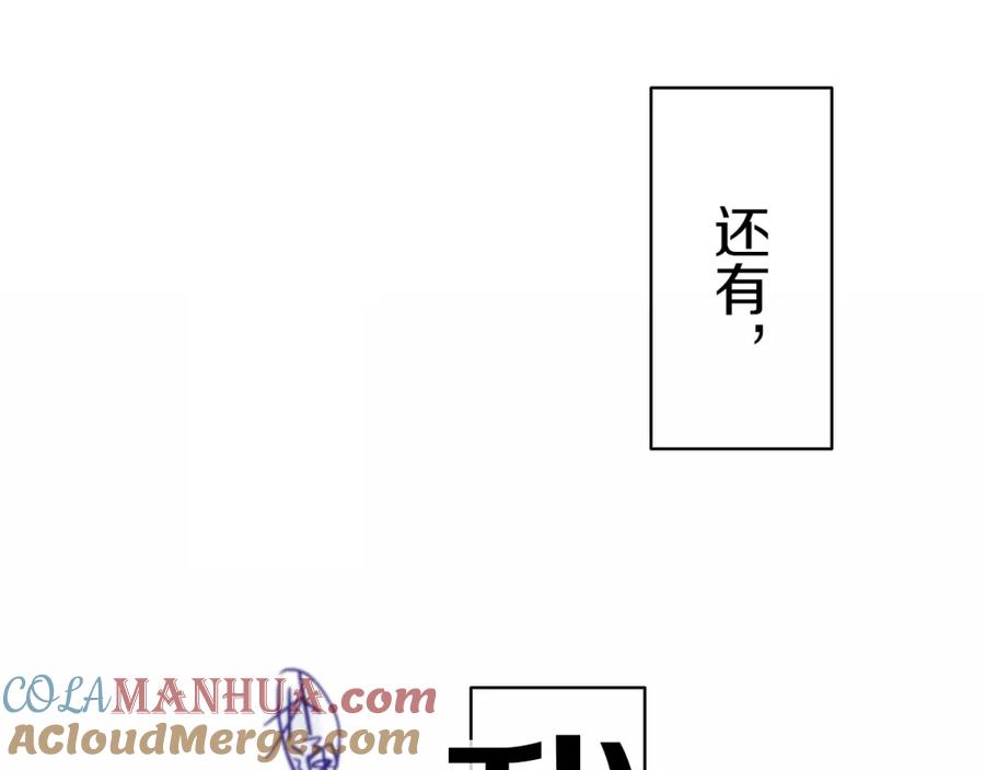 《姊非姊》第2话 你姐还是你姐！ 第76页