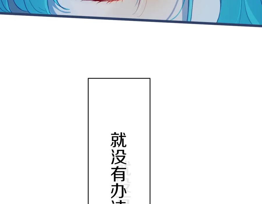《姊非姊》第2话 你姐还是你姐！ 第84页