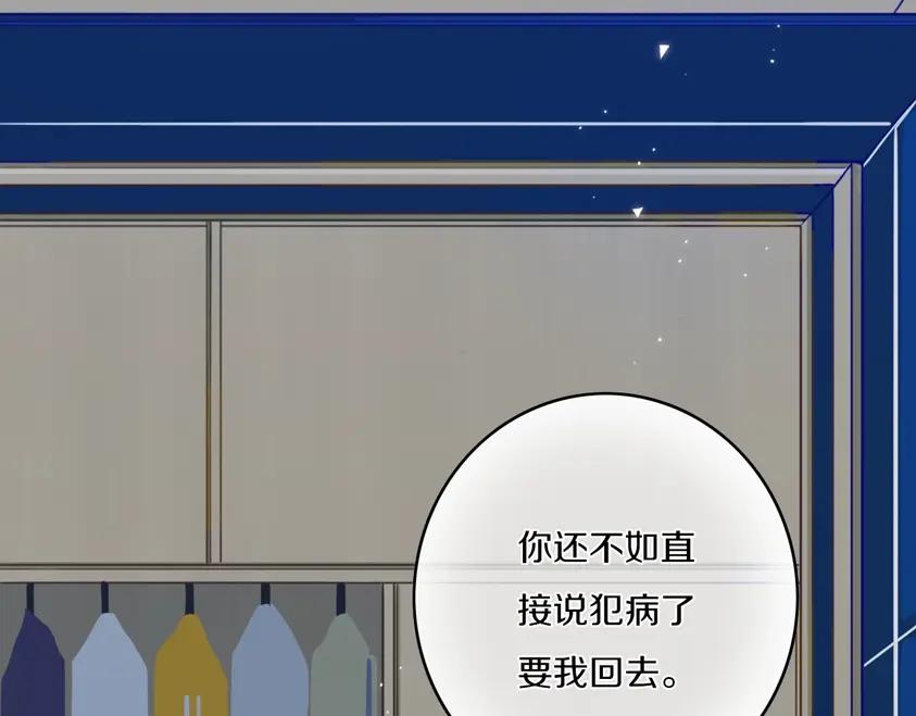 《姊非姊》第2话 你姐还是你姐！ 第5页
