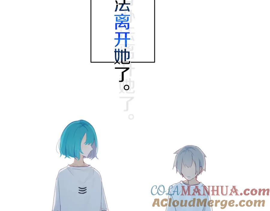 《姊非姊》第2话 你姐还是你姐！ 第85页