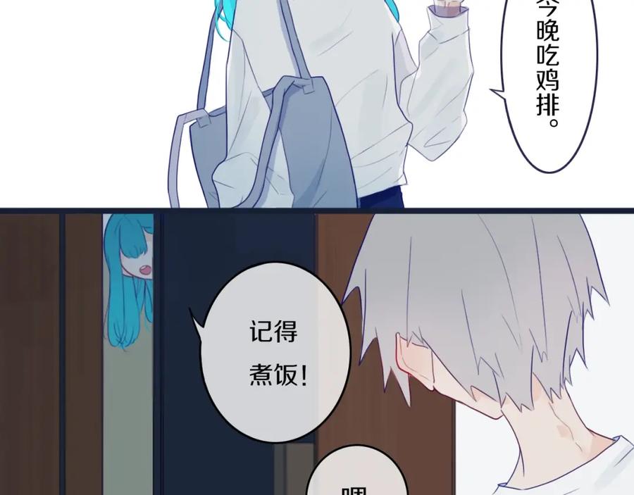 《姊非姊》第2话 你姐还是你姐！ 第68页