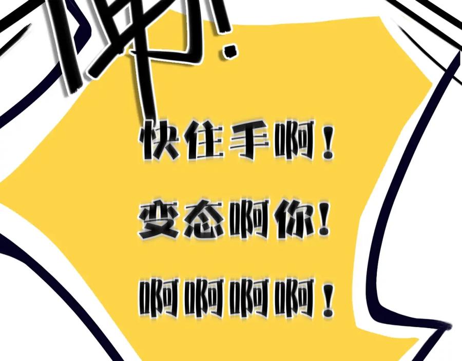 《姊非姊》第2话 你姐还是你姐！ 第38页