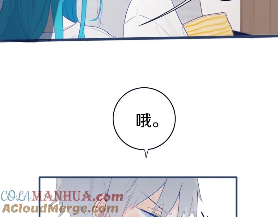 《姊非姊》第2话 你姐还是你姐！ 第46页