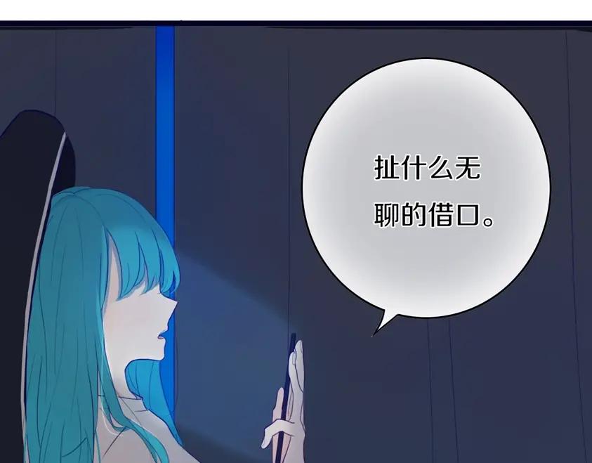 《姊非姊》第2话 你姐还是你姐！ 第8页