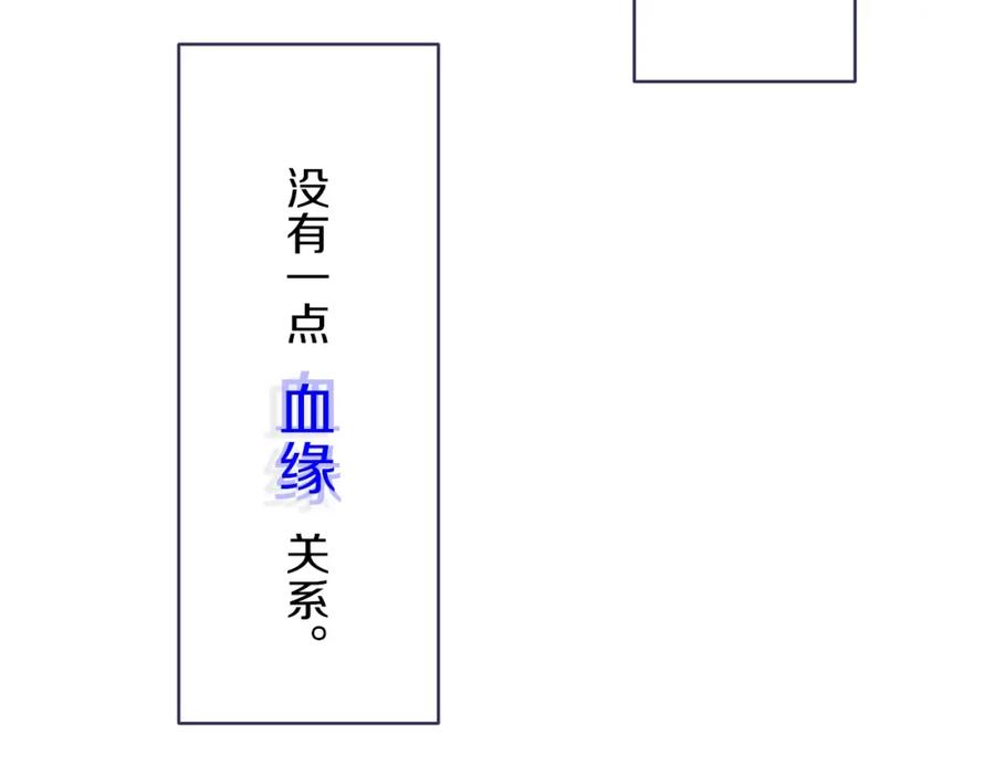 《姊非姊》第2话 你姐还是你姐！ 第74页