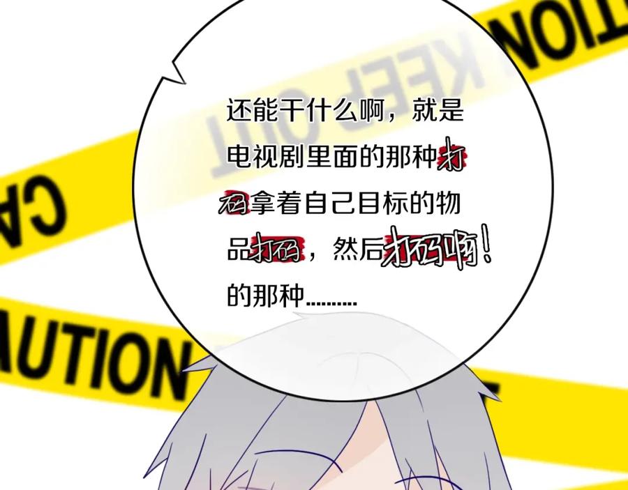 《姊非姊》第2话 你姐还是你姐！ 第50页