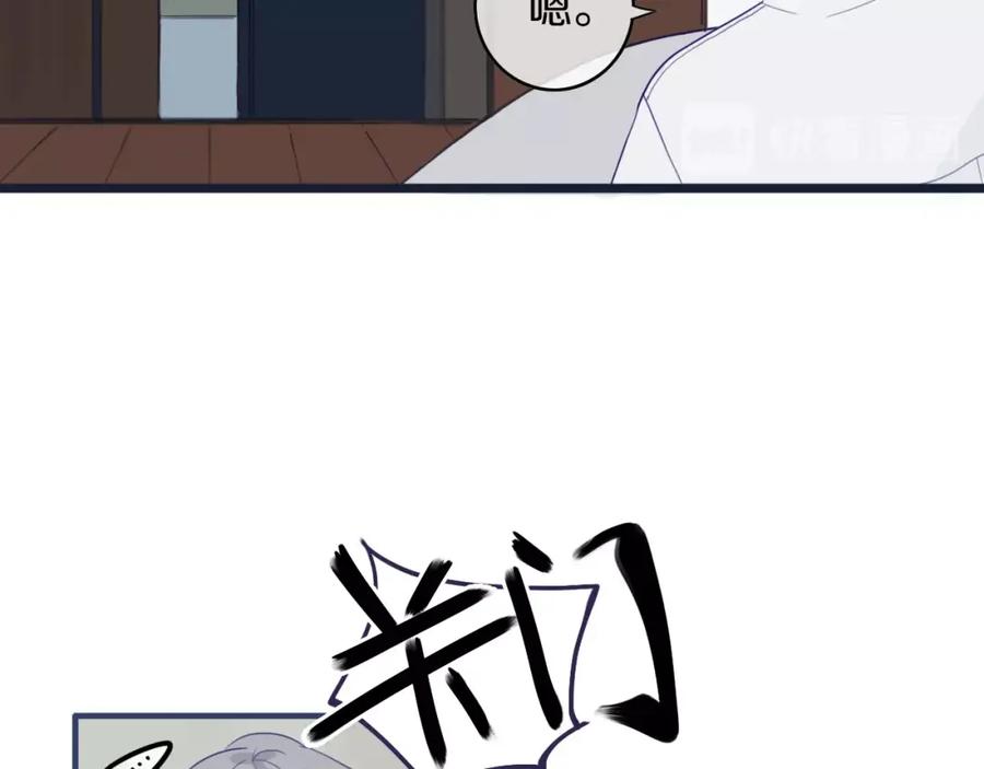 《姊非姊》第2话 你姐还是你姐！ 第69页