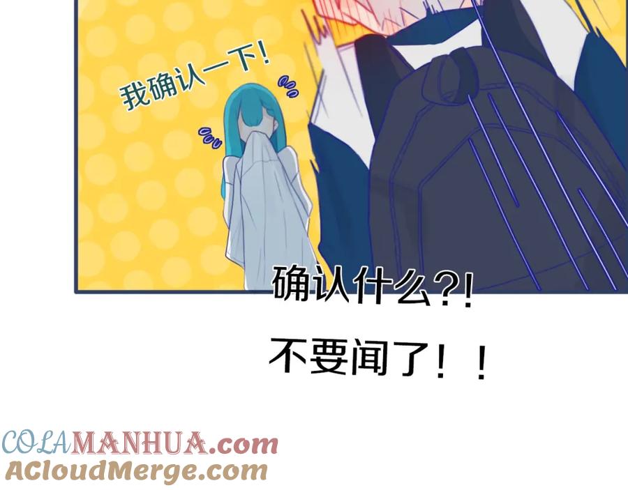 《姊非姊》第2话 你姐还是你姐！ 第40页