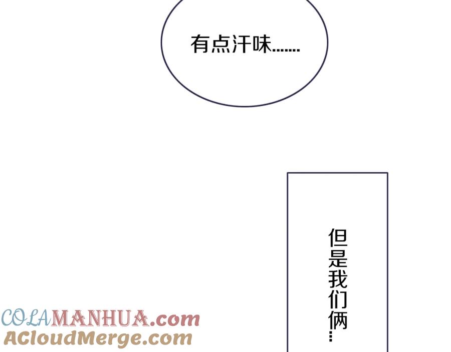 《姊非姊》第2话 你姐还是你姐！ 第73页