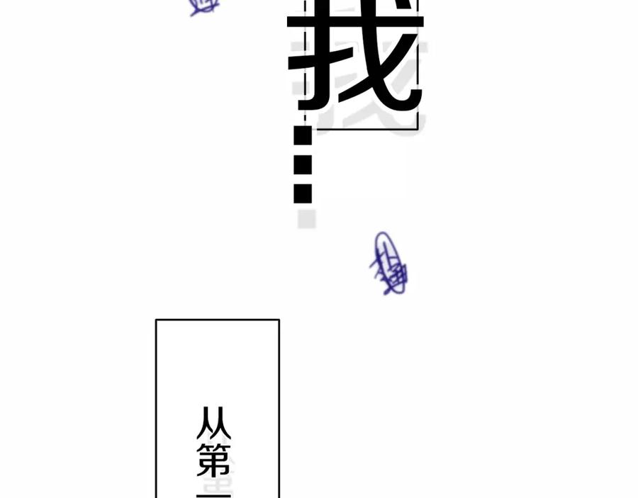《姊非姊》第2话 你姐还是你姐！ 第77页