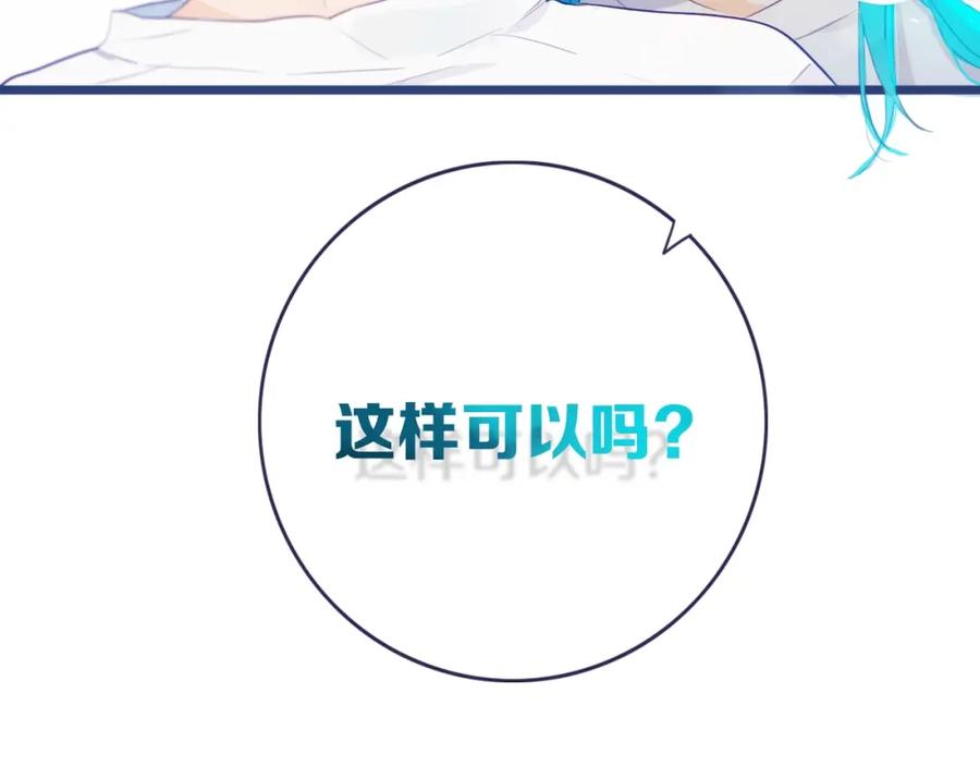 《姊非姊》第2话 你姐还是你姐！ 第65页