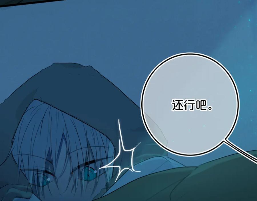 《姊非姊》第35话 回应 第71页