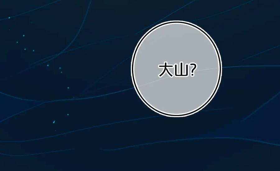 《姊非姊》第35话 回应 第69页