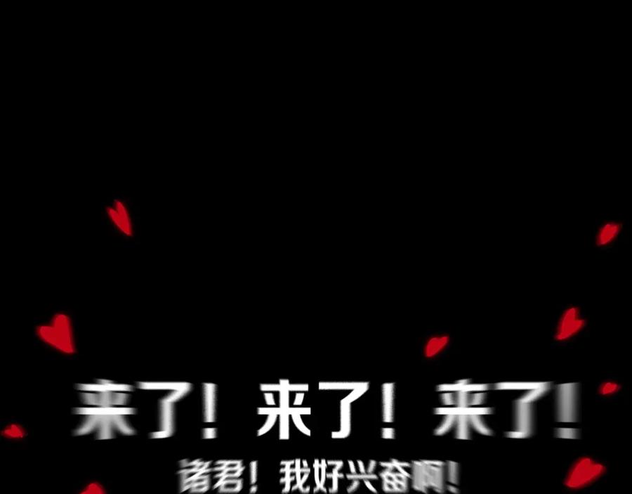 《姊非姊》第35话 回应 第81页