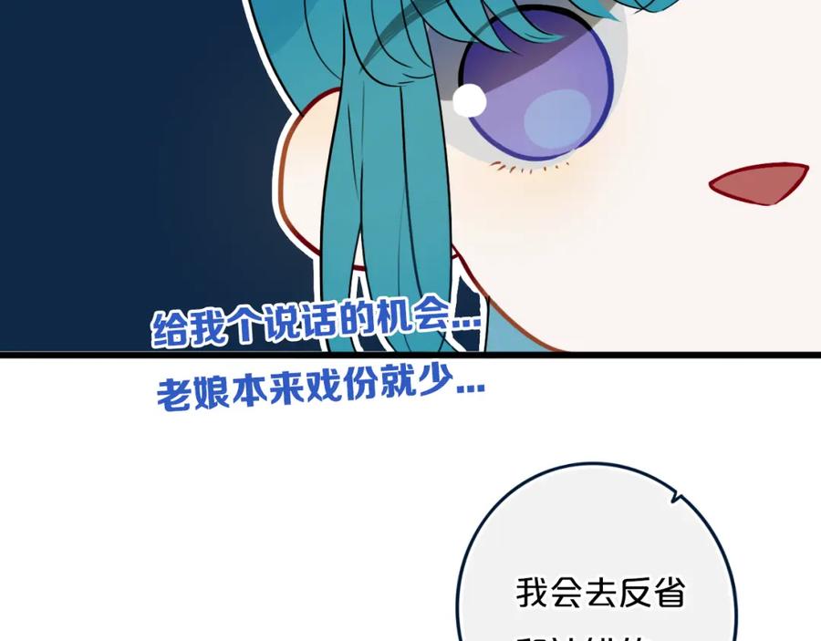 《姊非姊》第35话 回应 第15页