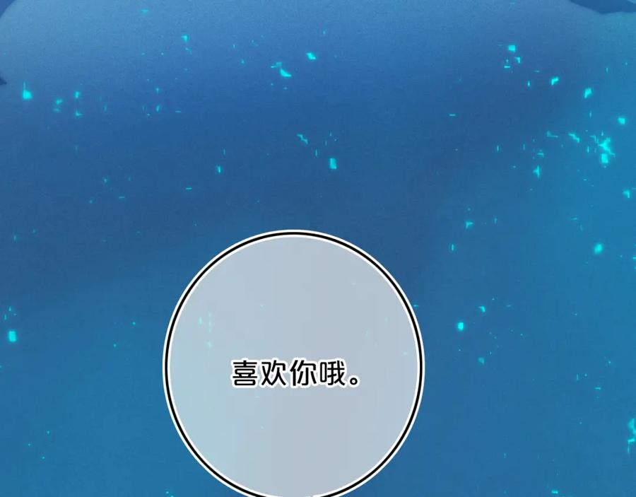 《姊非姊》第35话 回应 第66页