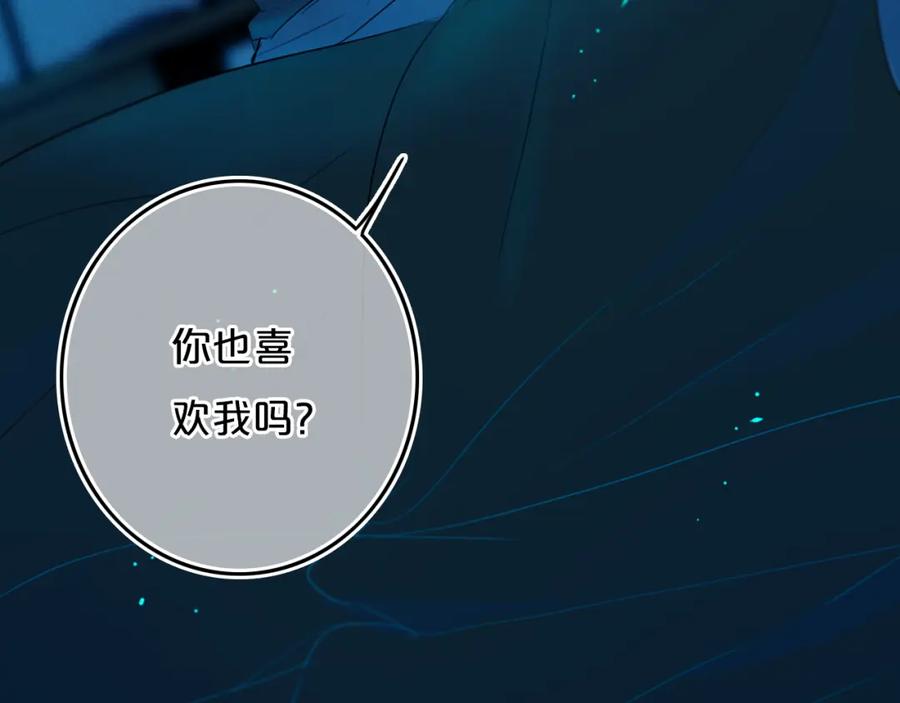 《姊非姊》第35话 回应 第68页