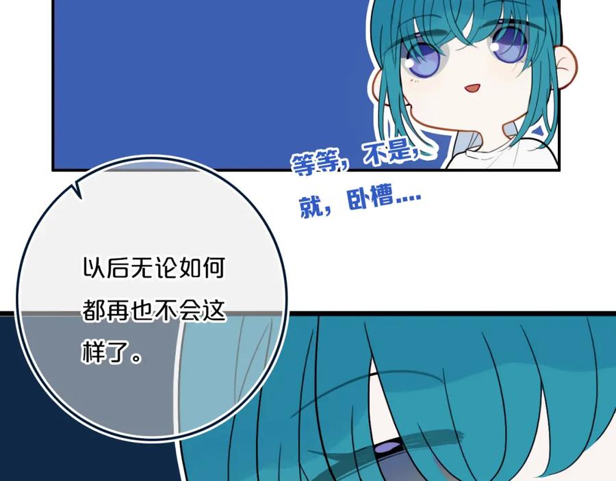 《姊非姊》第35话 回应 第14页