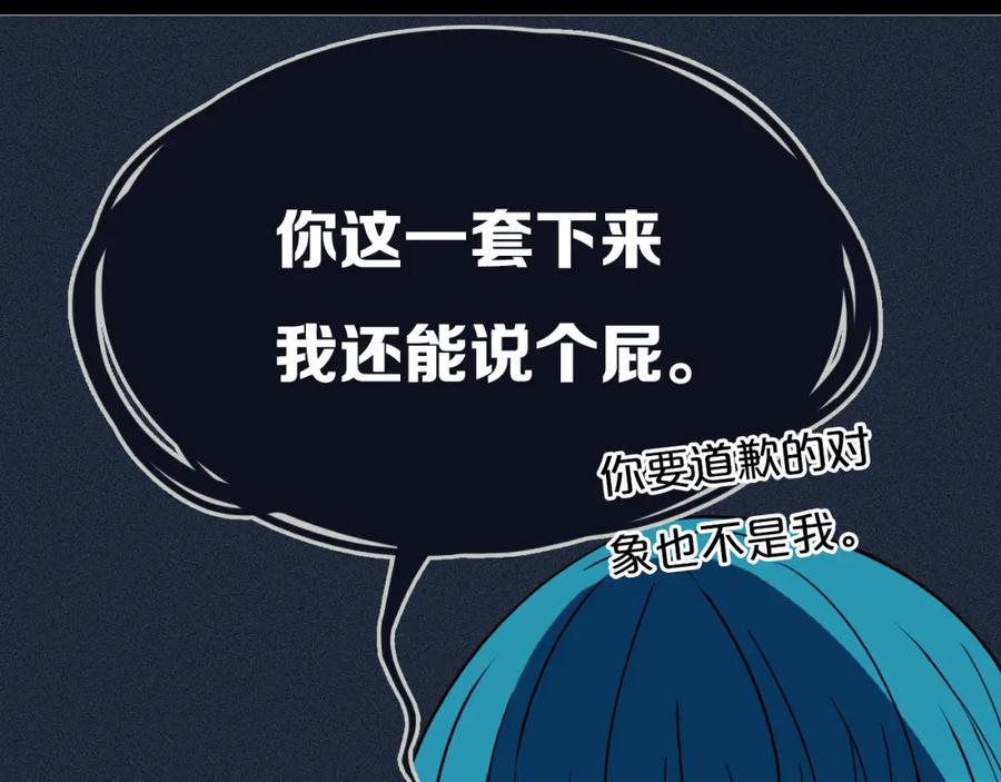 《姊非姊》第35话 回应 第24页