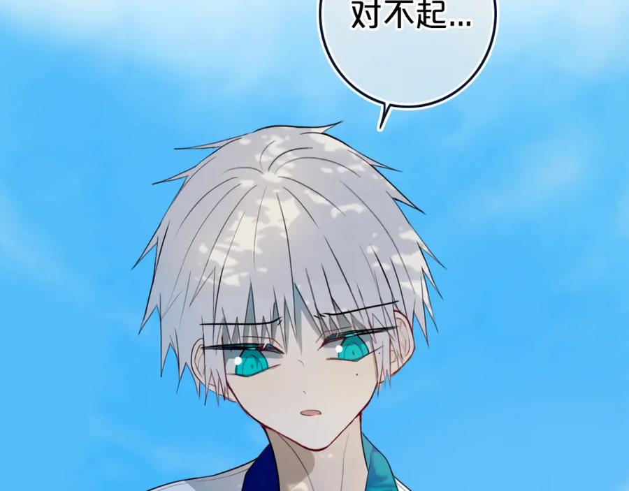 《姊非姊》第35话 回应 第44页