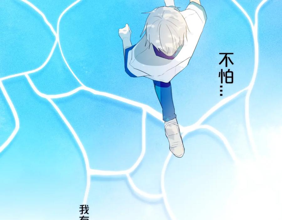 《姊非姊》第35话 回应 第63页