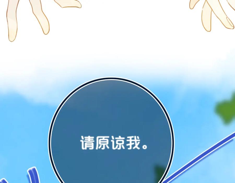 《姊非姊》第35话 回应 第18页