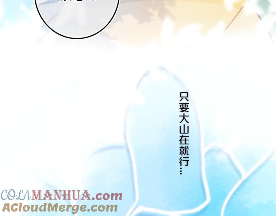 《姊非姊》第35话 回应 第61页