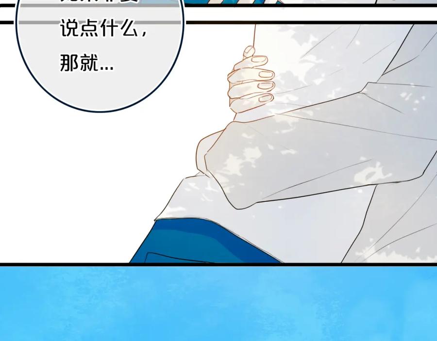 《姊非姊》第35话 回应 第27页