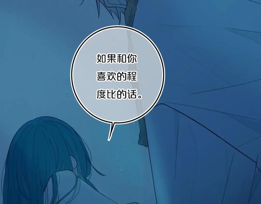 《姊非姊》第35话 回应 第74页