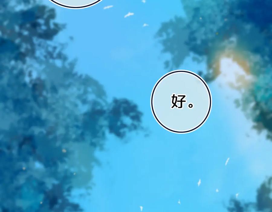 《姊非姊》第35话 回应 第53页