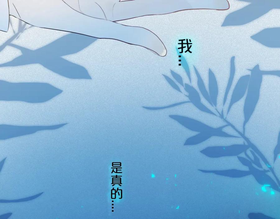 《姊非姊》第35话 回应 第65页