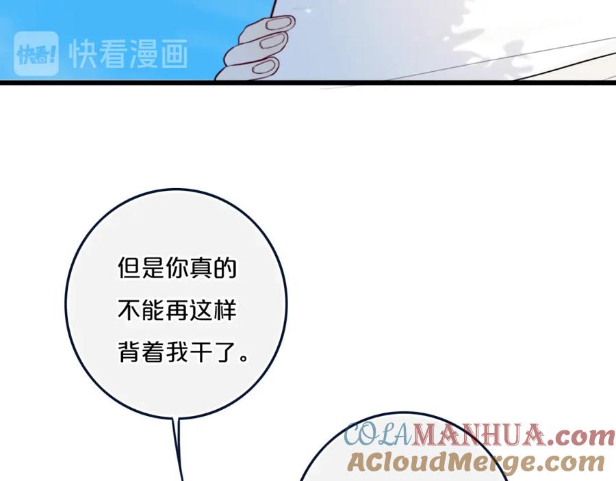 《姊非姊》第35话 回应 第40页