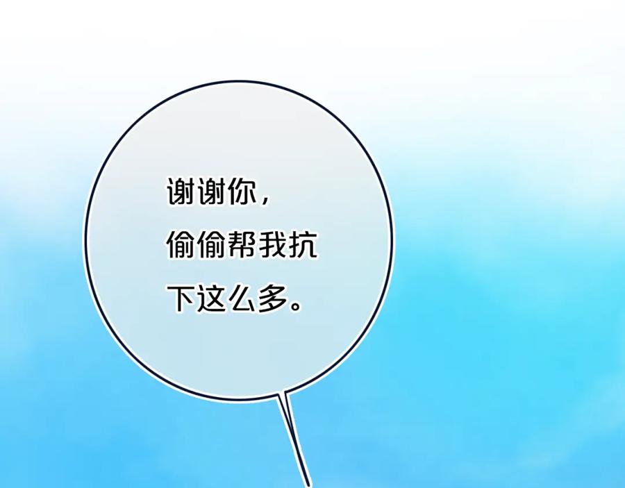 《姊非姊》第35话 回应 第38页