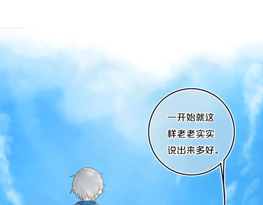 《姊非姊》第35话 回应 第6页