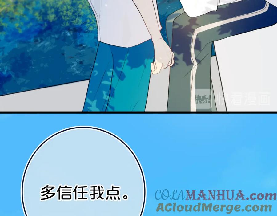 《姊非姊》第35话 回应 第49页