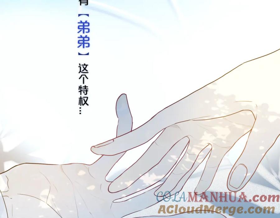 《姊非姊》第35话 回应 第64页