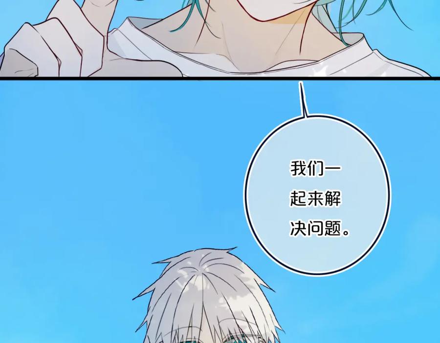 《姊非姊》第35话 回应 第51页